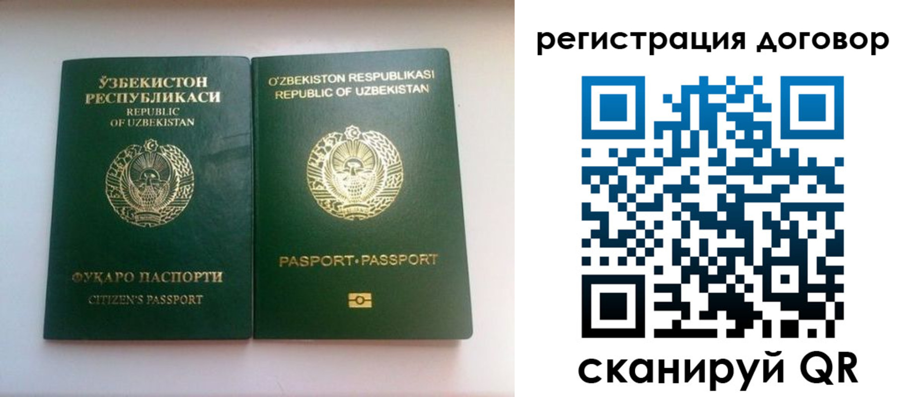 прописка в Унече