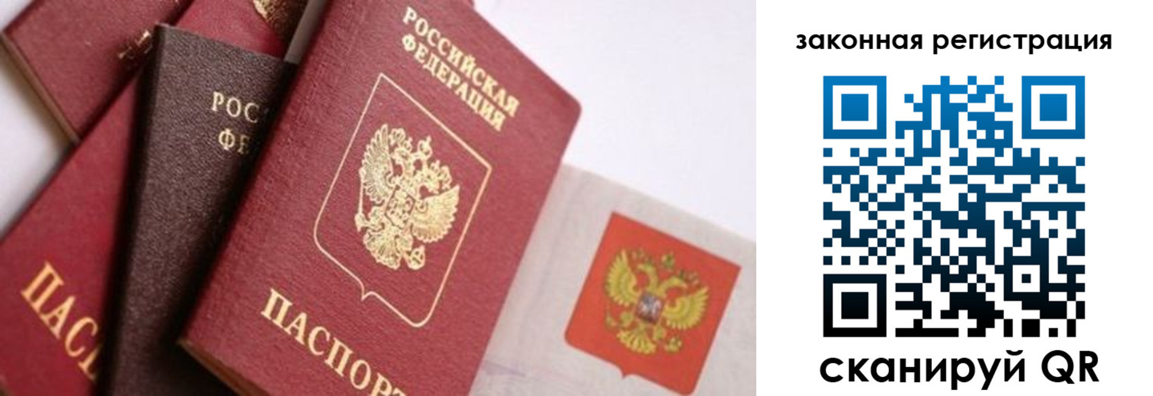 прописка штамп в Унече