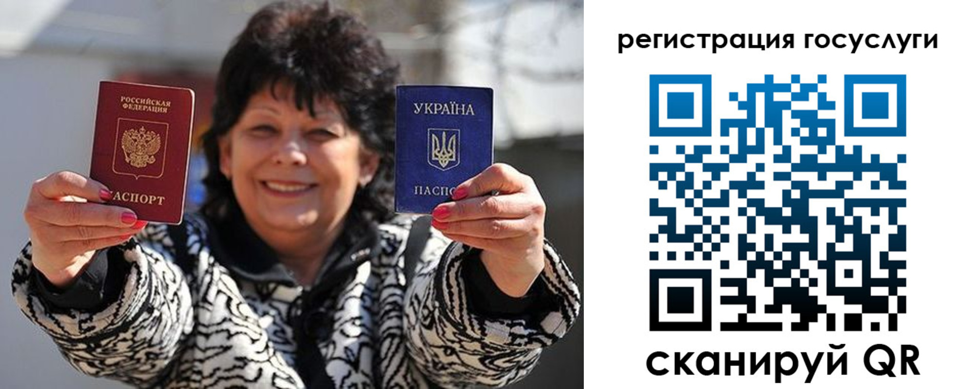 временная прописка в Унече