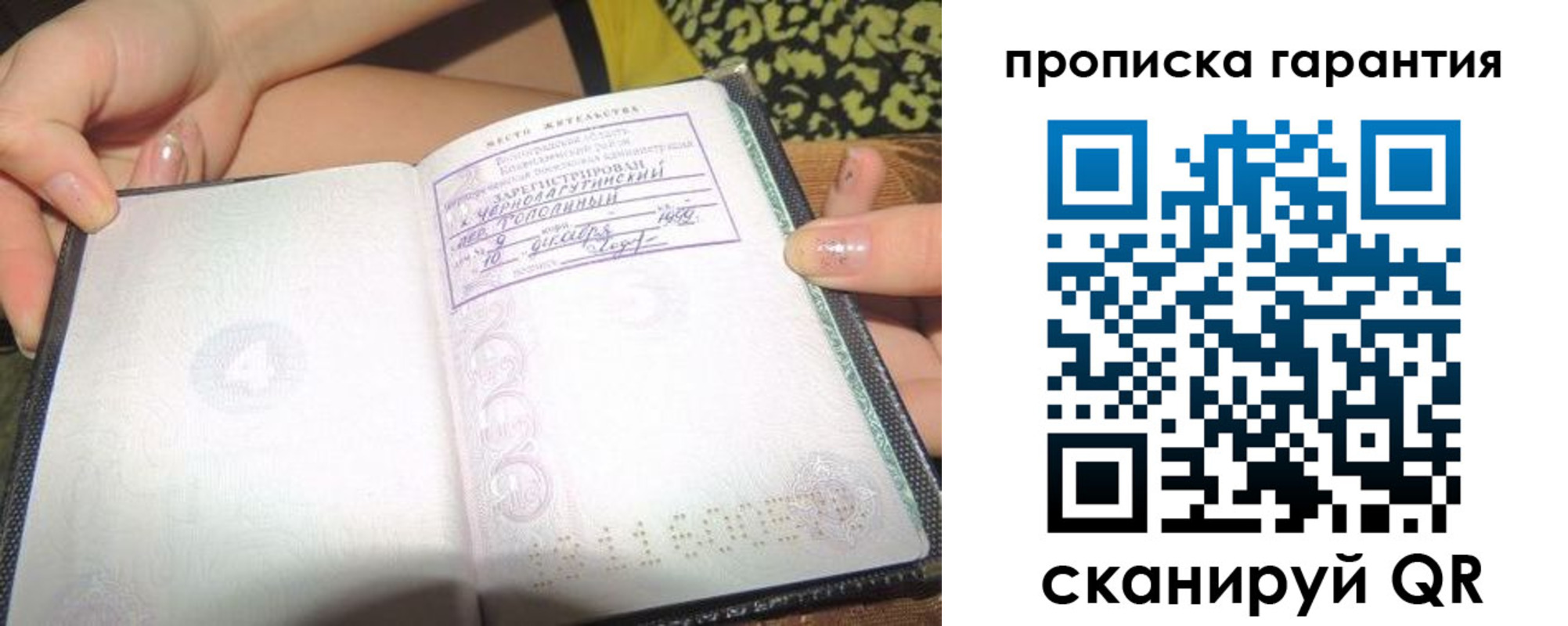 прописка для кредита в Унече