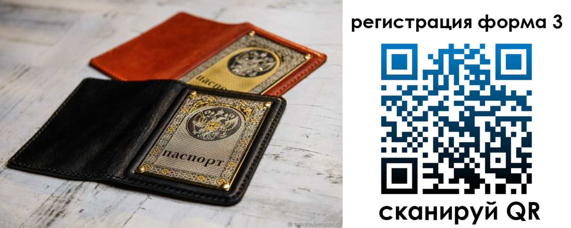 временная регистрация в Унече