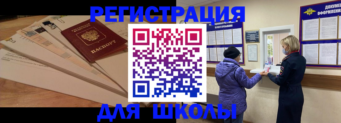 прописка законно в Унече