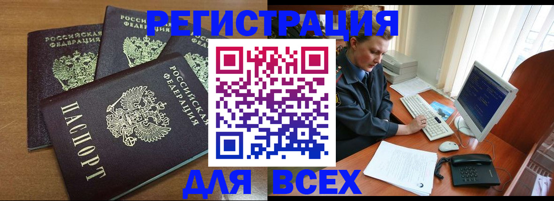 временная регистрация собственник в Унече