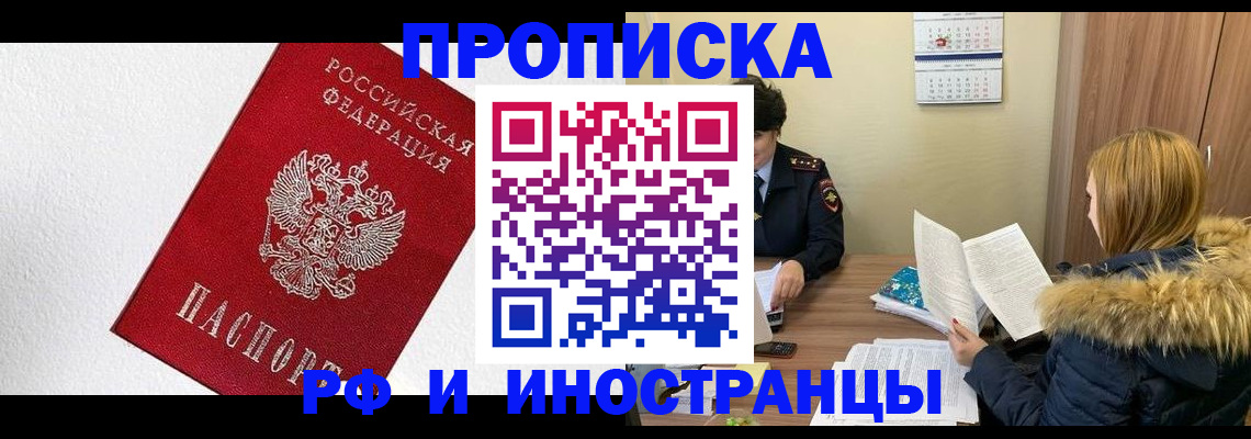 временная регистрация госуслуги в Унече